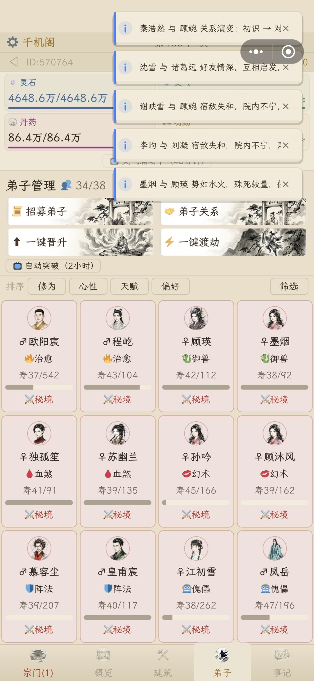 派遣有bug 1