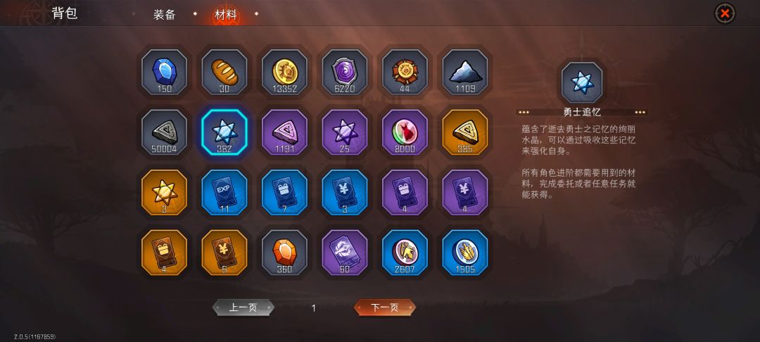 86层所有角色都是被一刀秒 怎么玩啊 3