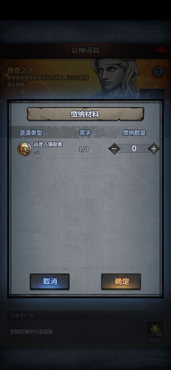 啧，老要这破远涯干什么😡截图