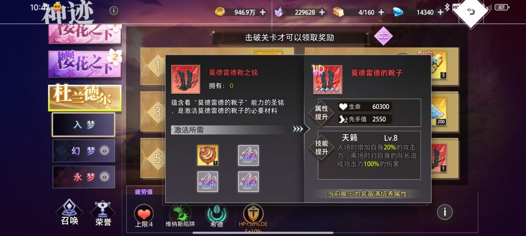 细聊ur装备 2