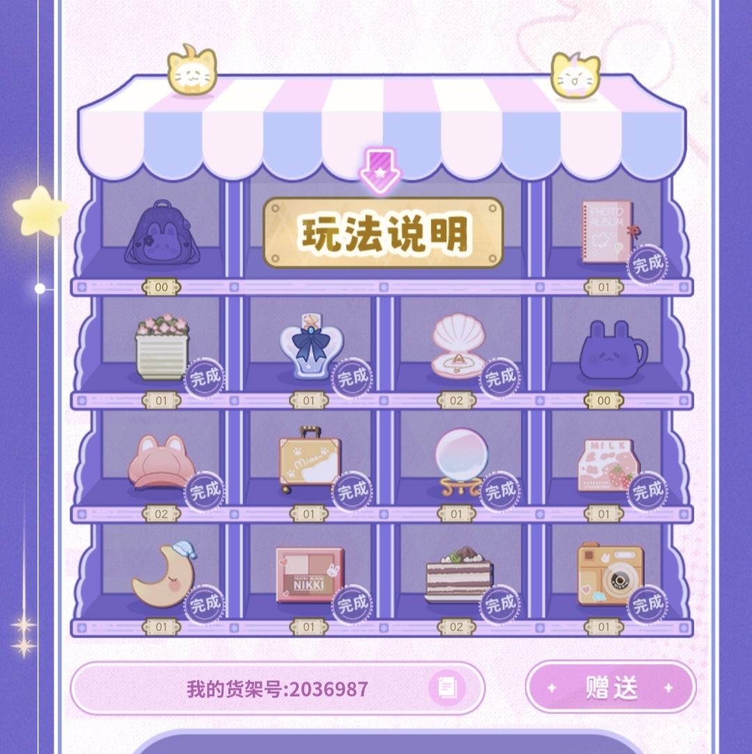 互换互换 2