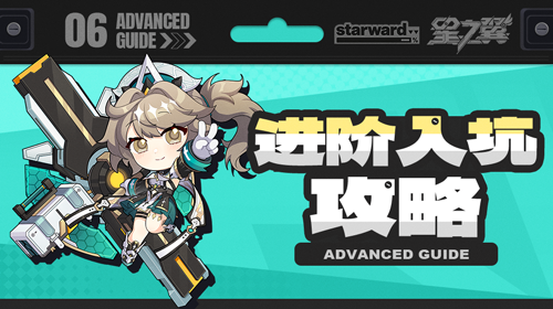 进阶入坑截图