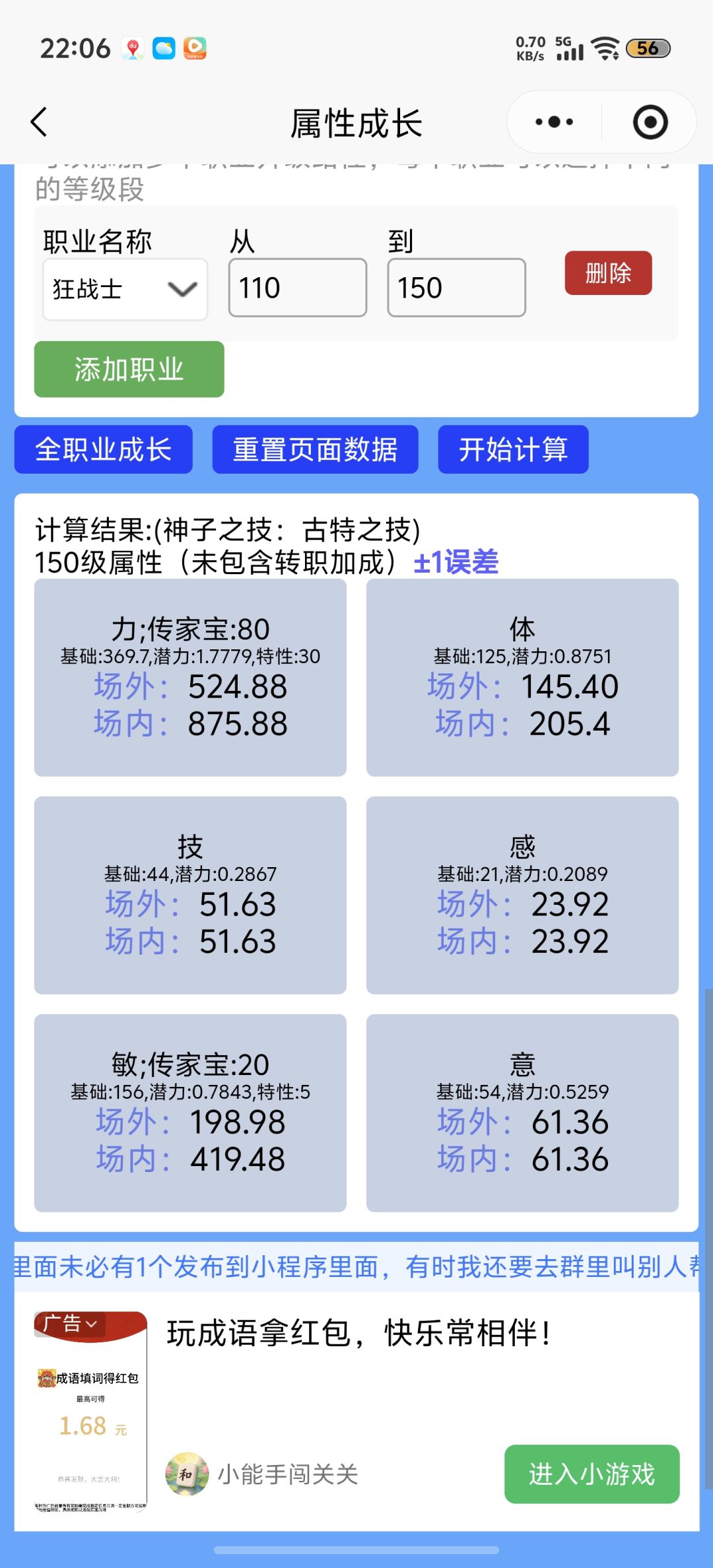 理论上有没有900力啊 2