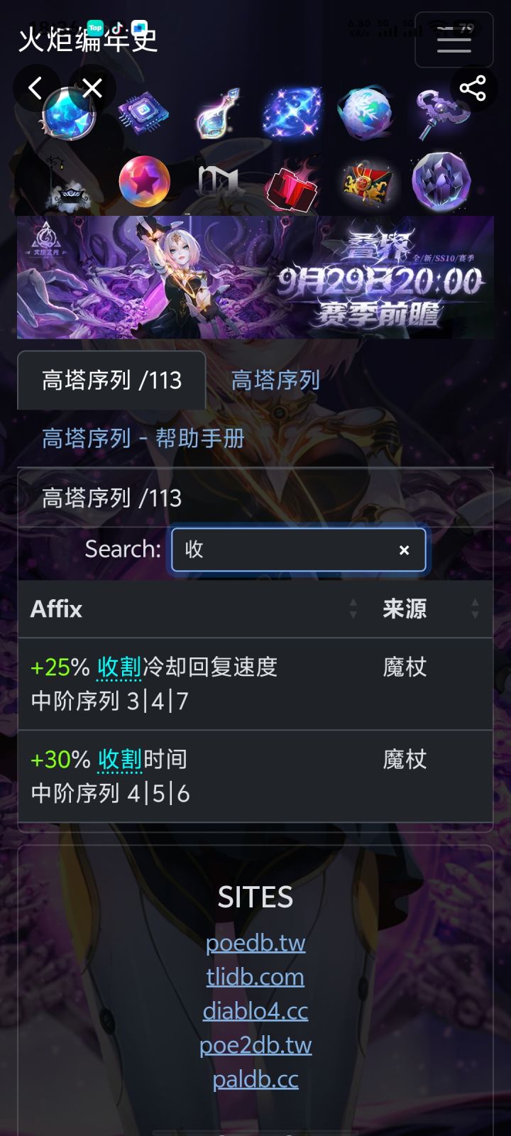 持续伤害史诗级加强?纯坑大陷阱!截图