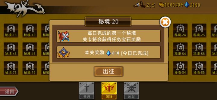 精彩截图分享 2025-1-3截图