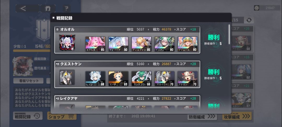 日服蒸蒸日上了 2