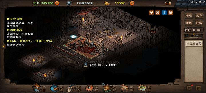 追了两天魂,终于被我追到了,wiki不可尽信截图