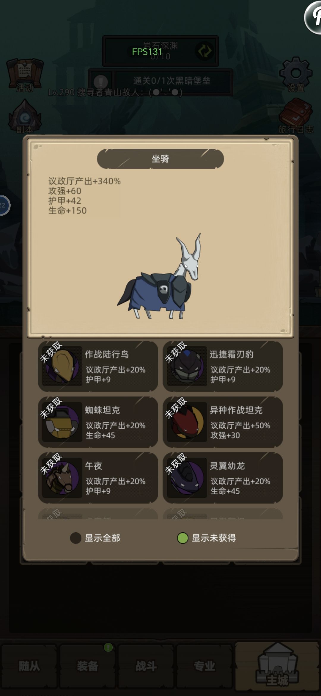 异种做了没给坐骑 1