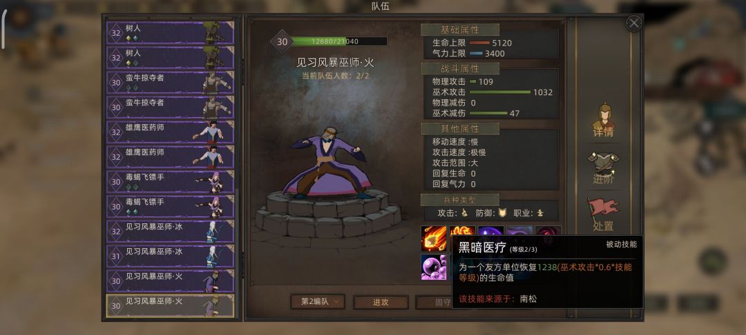 男巫bug和南松的被动未实装。 3