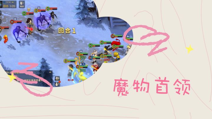 日常·魔物首领截图