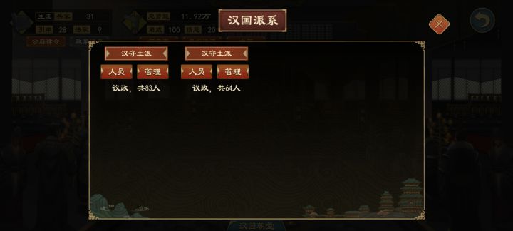 派系真没意思啊截图
