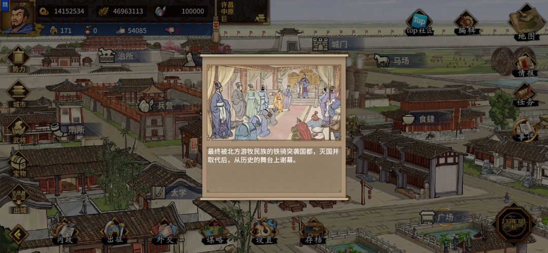 四百年的大魏啊,亡了 1
