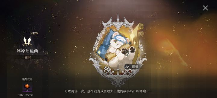 好走,反正抽卡抽爽了截图