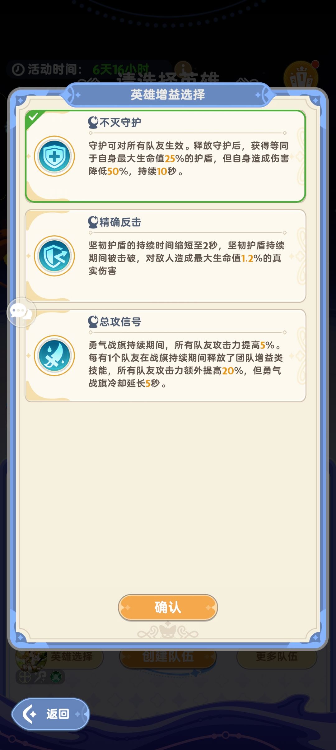 关于野队翻车的一点补充 1
