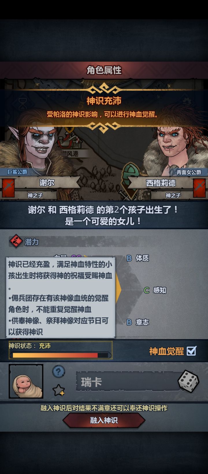 奉还神识是这一管全部保留吗？截图