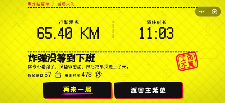 展!示!实!力!截图