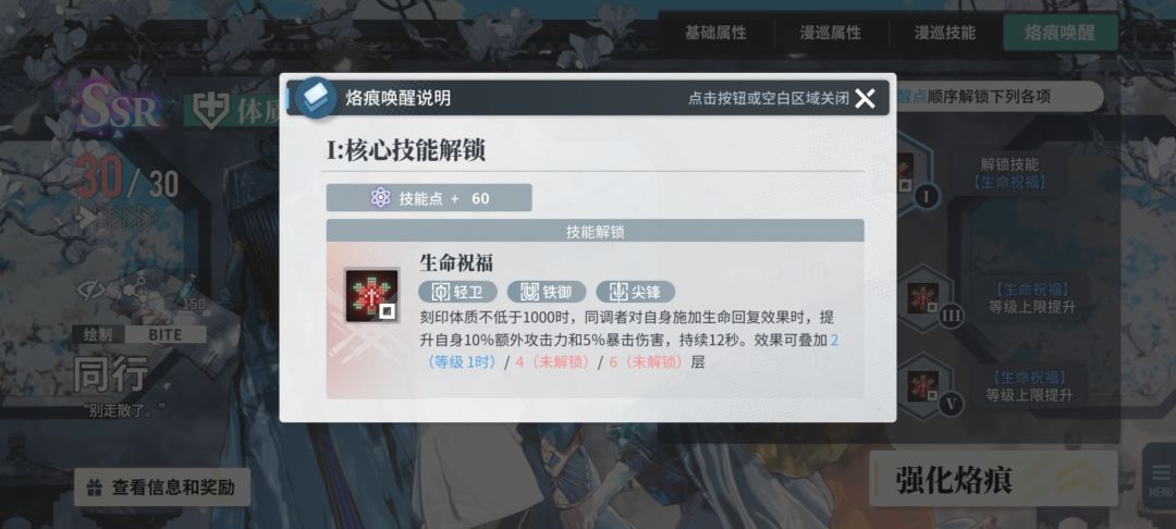 水霜队详细配队刻印思路 2
