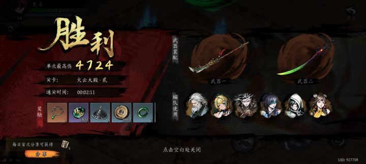 打卡!我的日常闯关!截图
