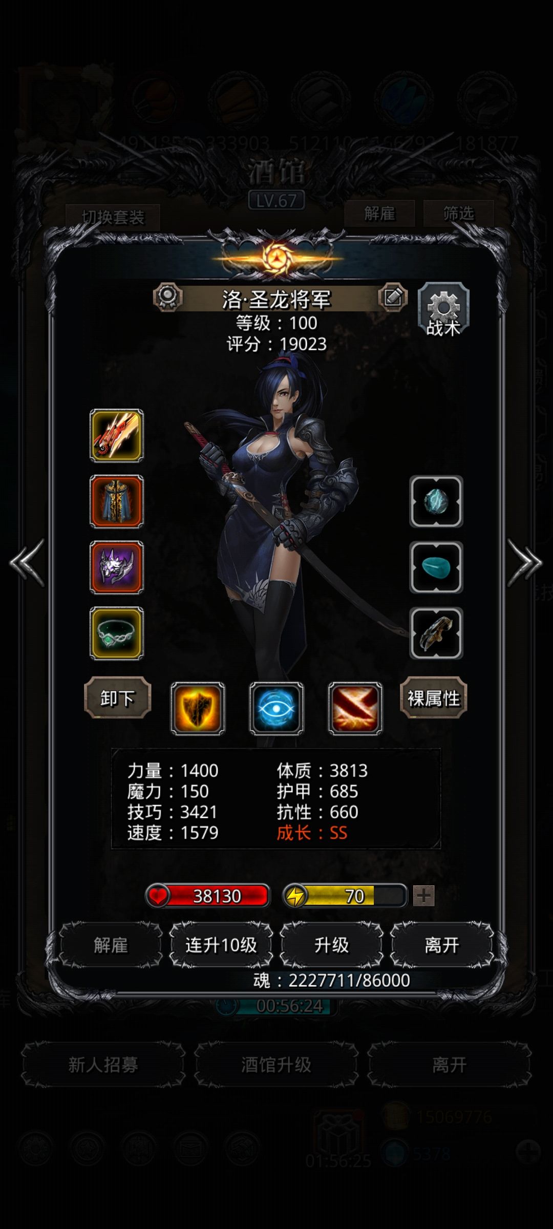 图22恶魔大君拿下 5