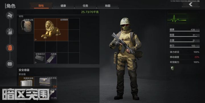 有金无险截图