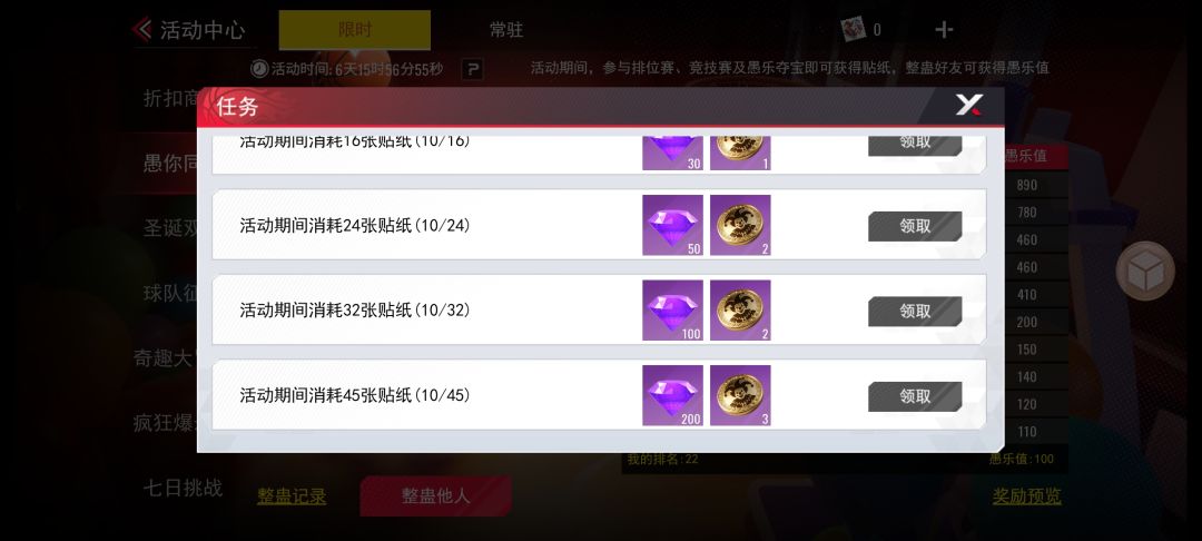 愚你同乐整蛊十连有bug 2