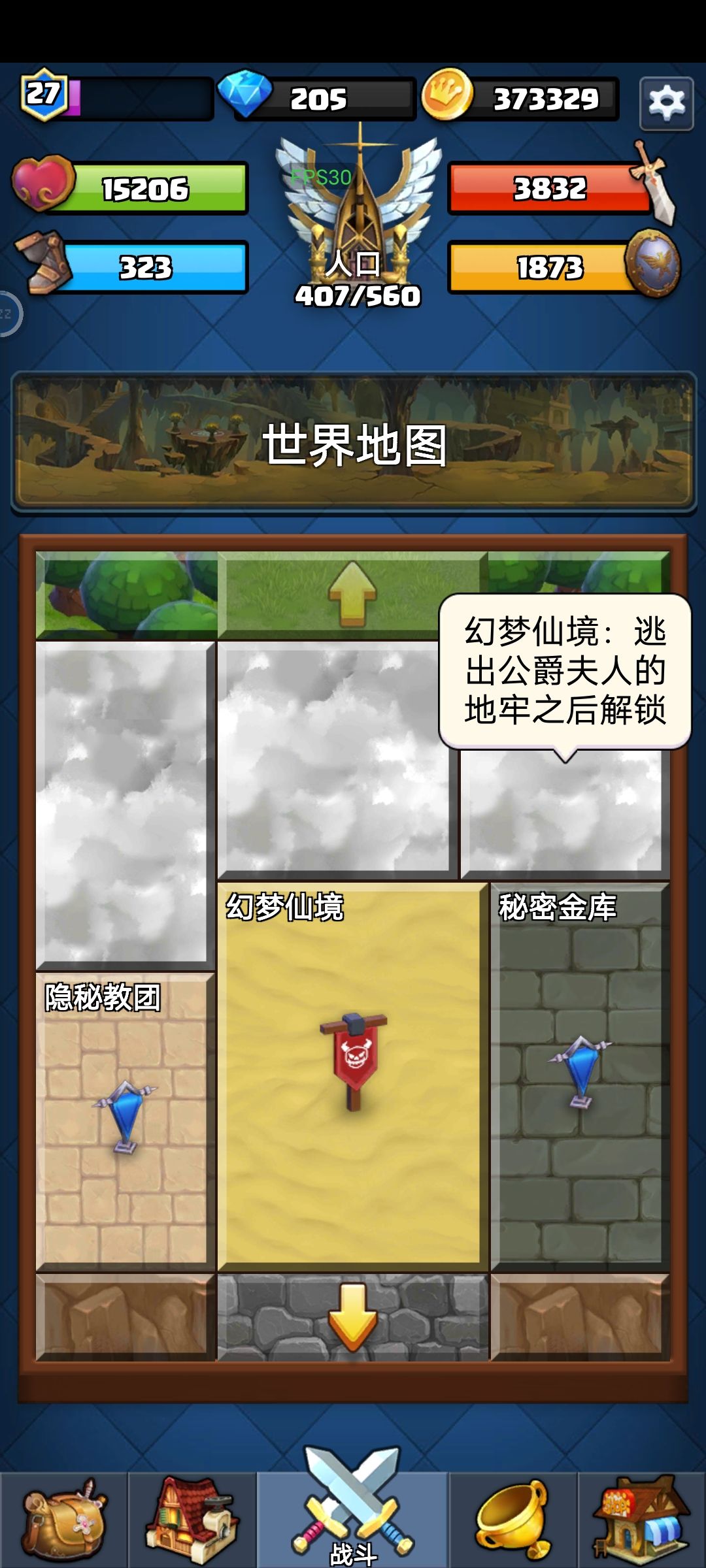 第五章剧情进度回退? 2