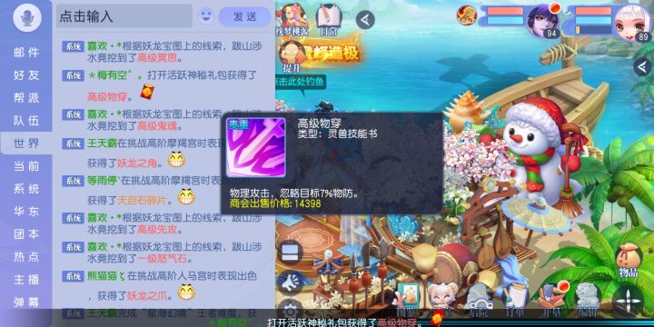 活跃礼包开出的高级兽诀，美滋滋啊[表情_开心][表情_开心]#游戏日常截图