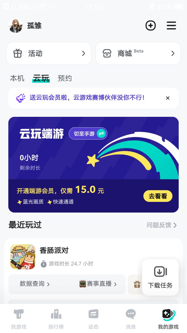 米塔 3
