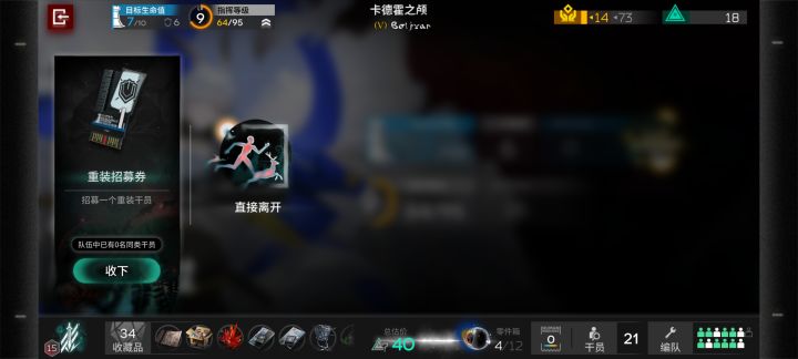 求快满级终于来第一张重装卷了截图
