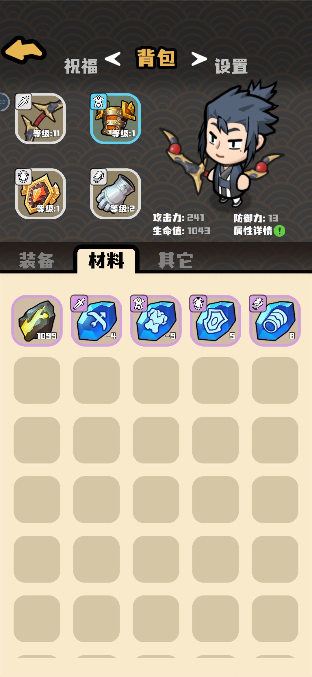 锻造按的快点,他扣我两次材料扣出负数 1