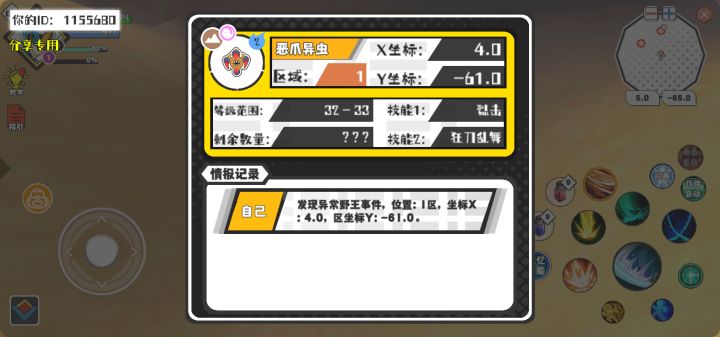事件分享截图