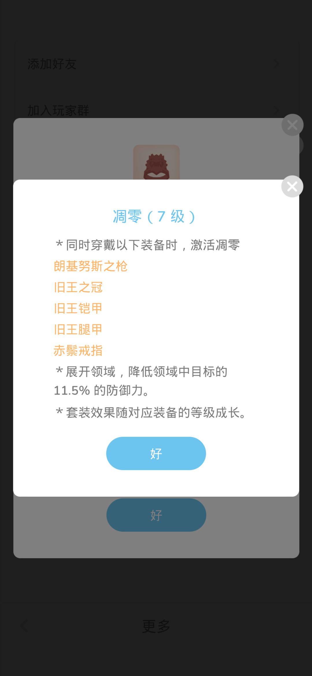 金色套装定位流派分析 6