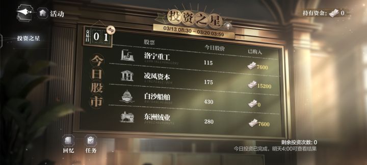 为什么四个男主不穿给我看截图
