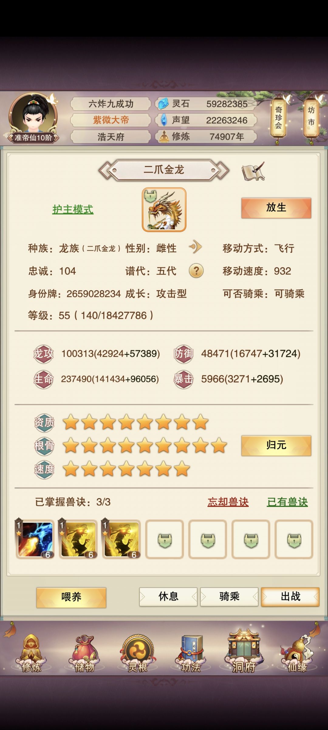 真决75000年 2