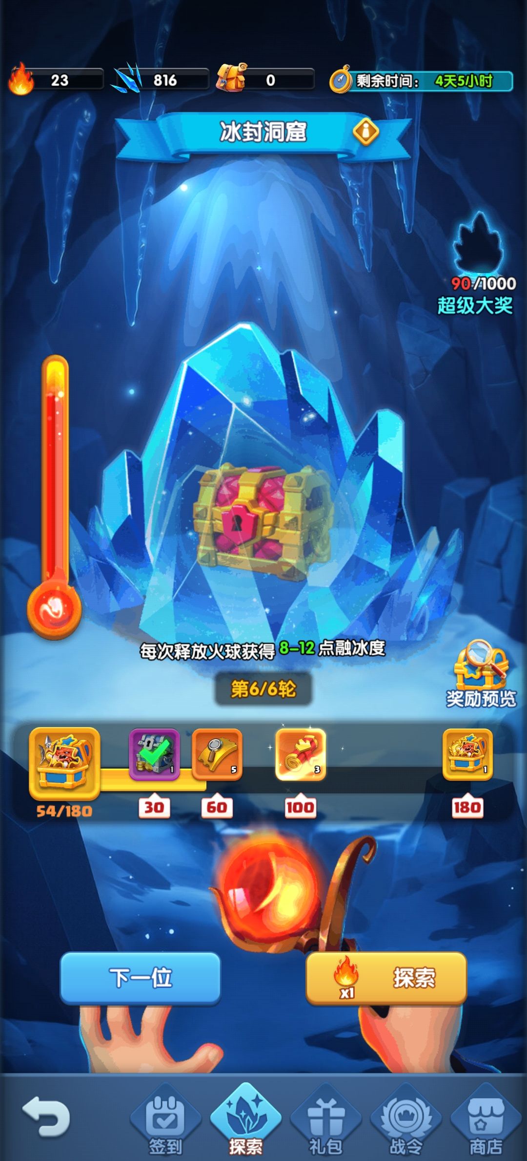 如图,平均需要多少探索点才能得到大奖 1