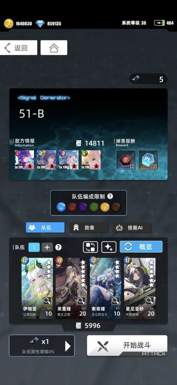 光冰周超炫攻略——阵容推荐