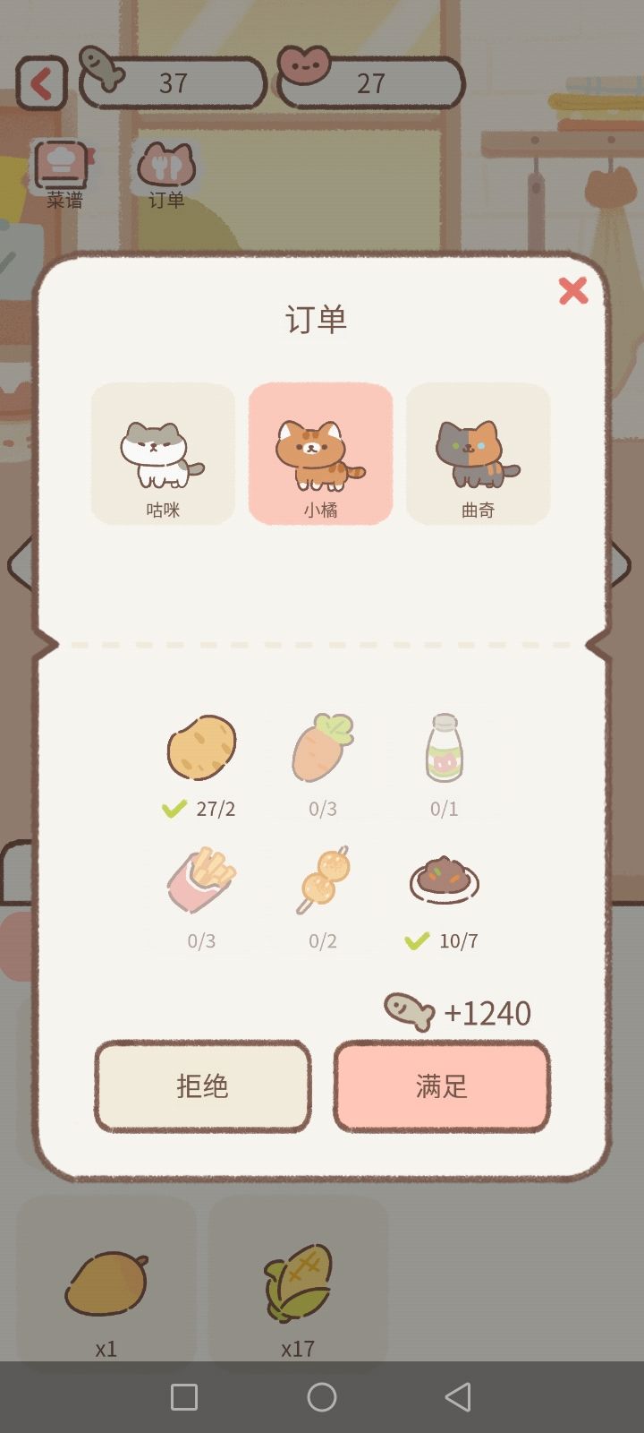 你们这样追着我要吃的真的压力很大诶 3