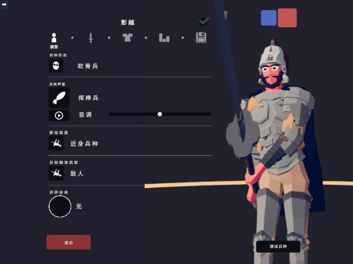 刘邦派系（二）截图