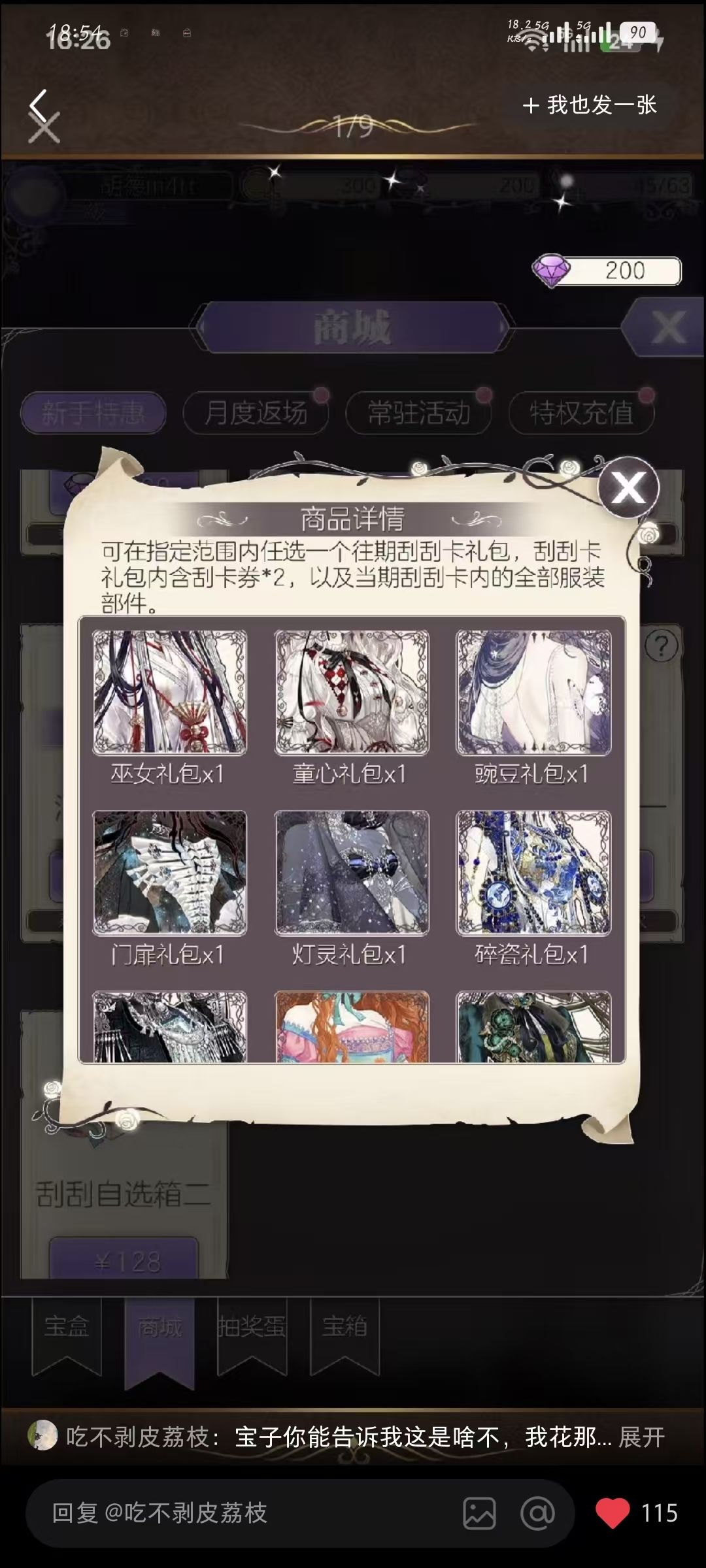 老玩家们，咱们组周可儿联盟吧 2