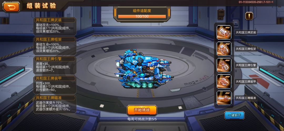 抗性穿透计算方式截图