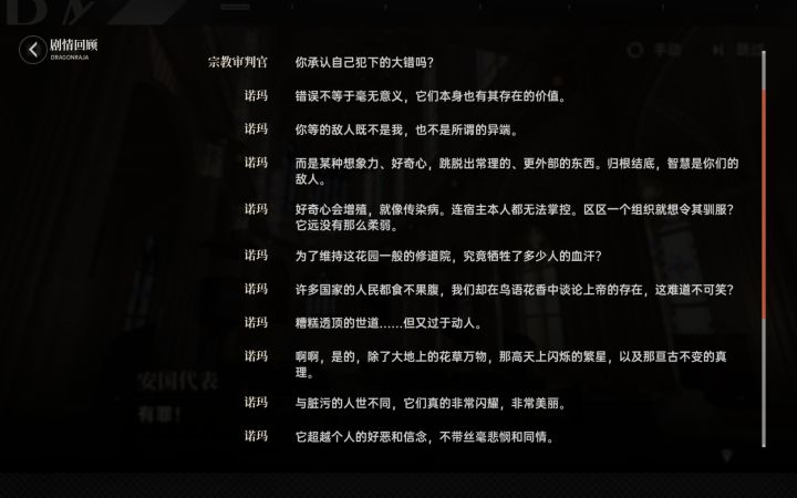 和《地。-关于地球的运动-》里的台词太像了截图