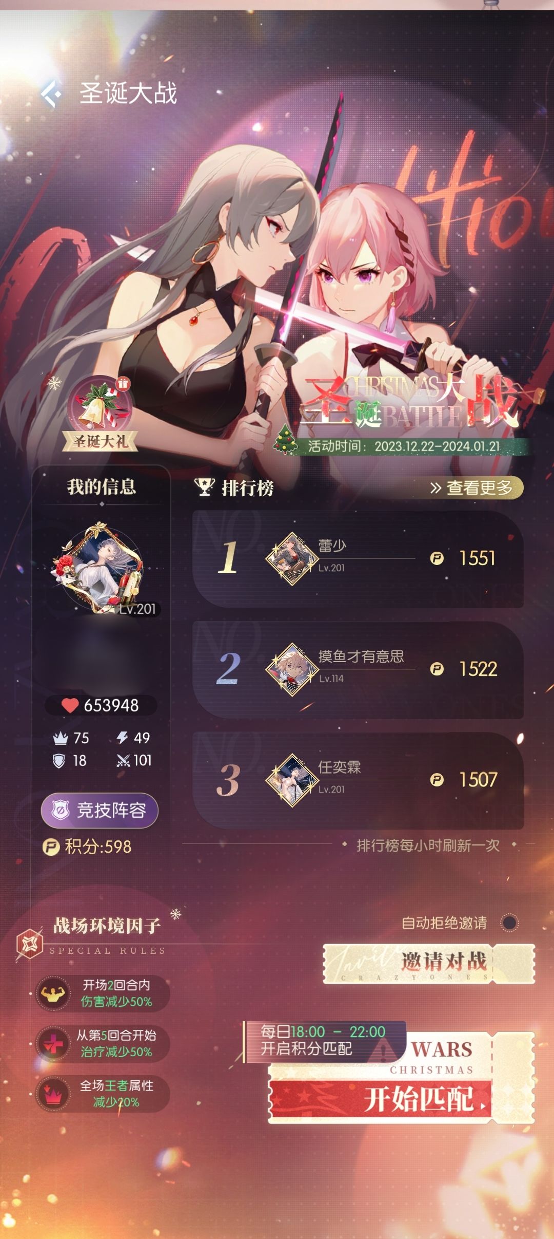这游戏到底是谁在赢啊 1