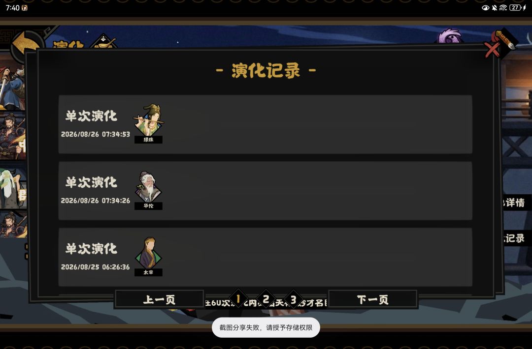 耶 7