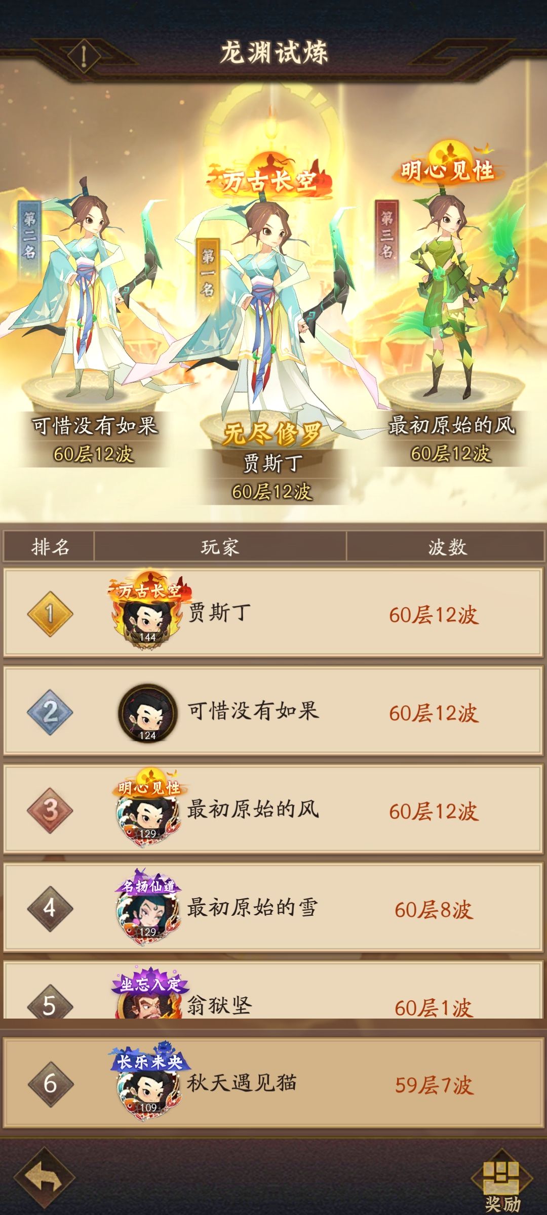 伙伴培养,阵容搭配 6