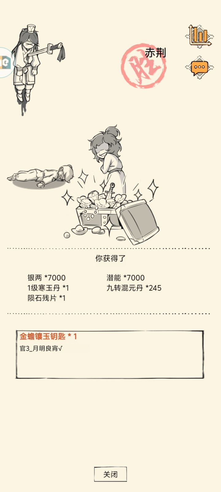 单通地狱截图