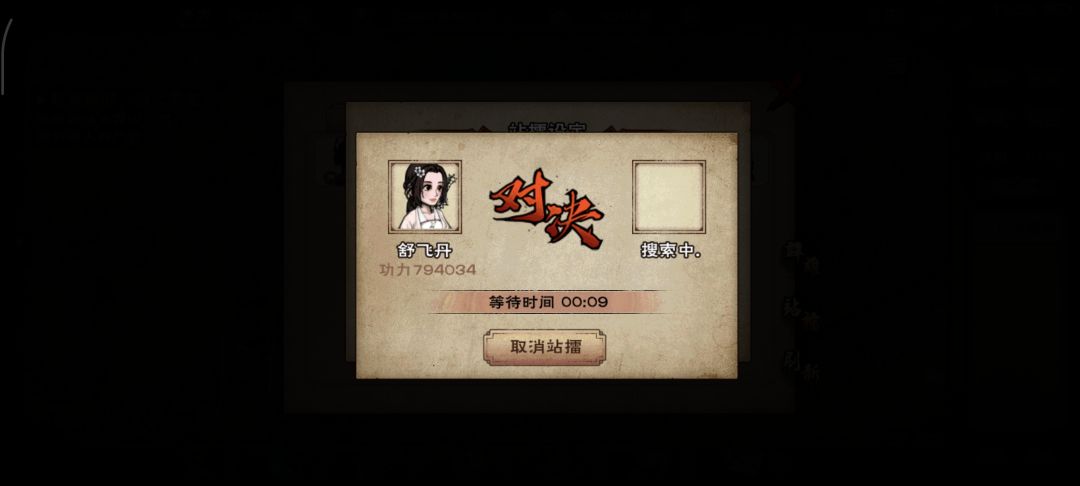 东方朔给我坐下 3