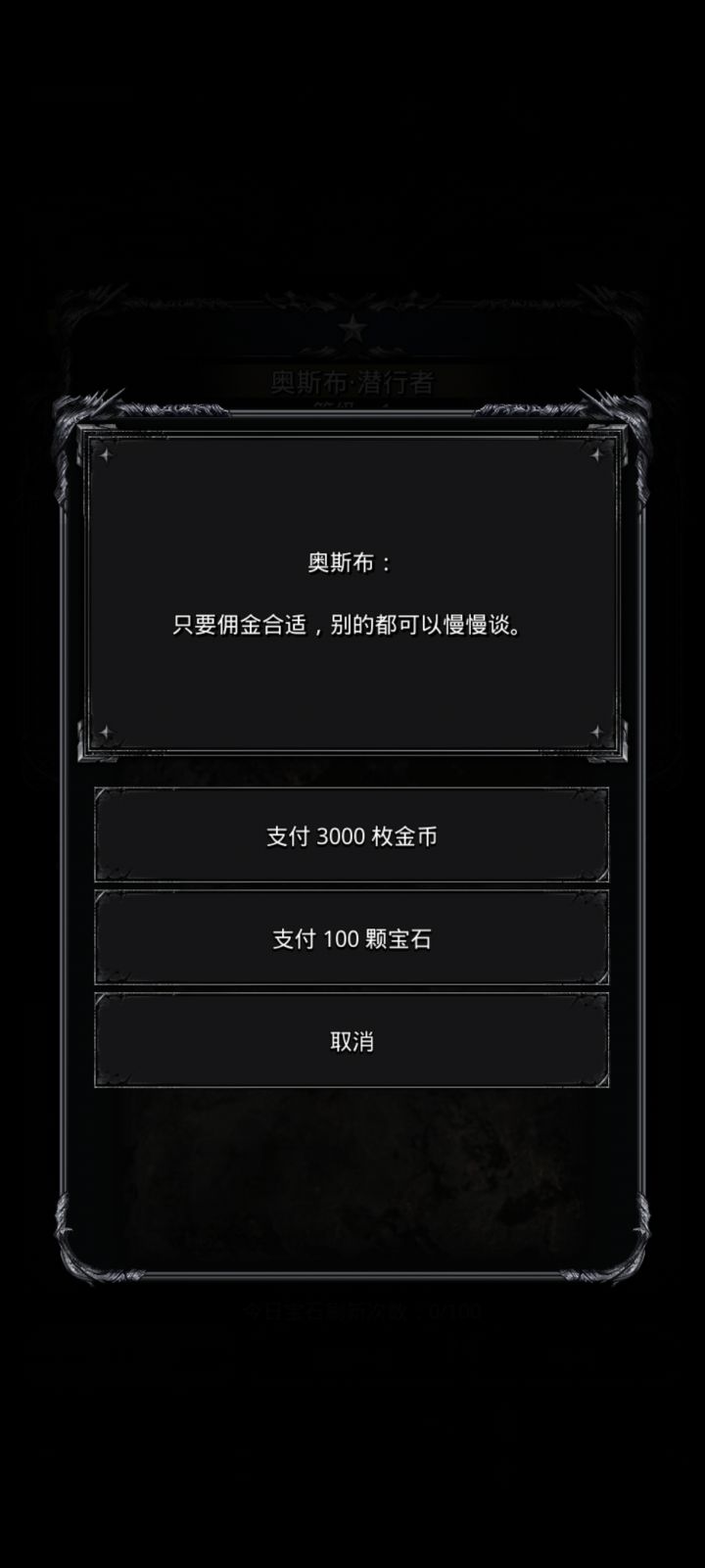 大佬们大佬们，大佬们，为啥一个s级的佣兵能要我3000块？别的都是500块，他凭啥要我3000块？[表情_豹哭]截图
