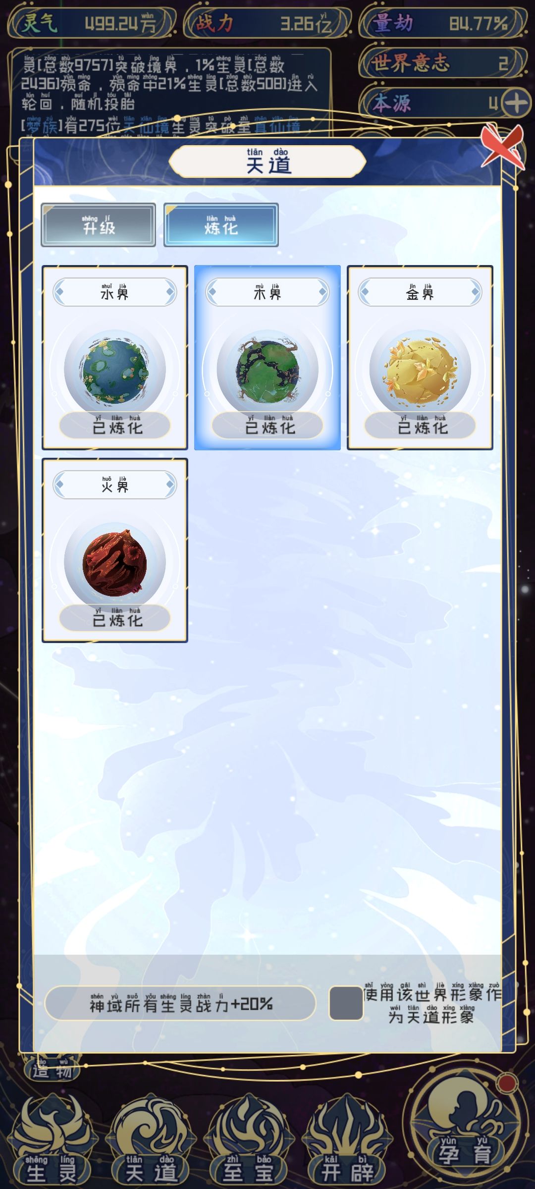 看了一天广告 2