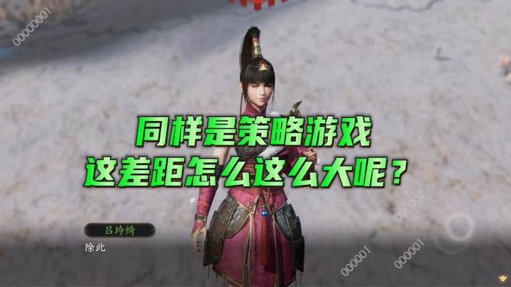 【玩家投稿】同样是策略游戏这差距怎么这么大呢?截图