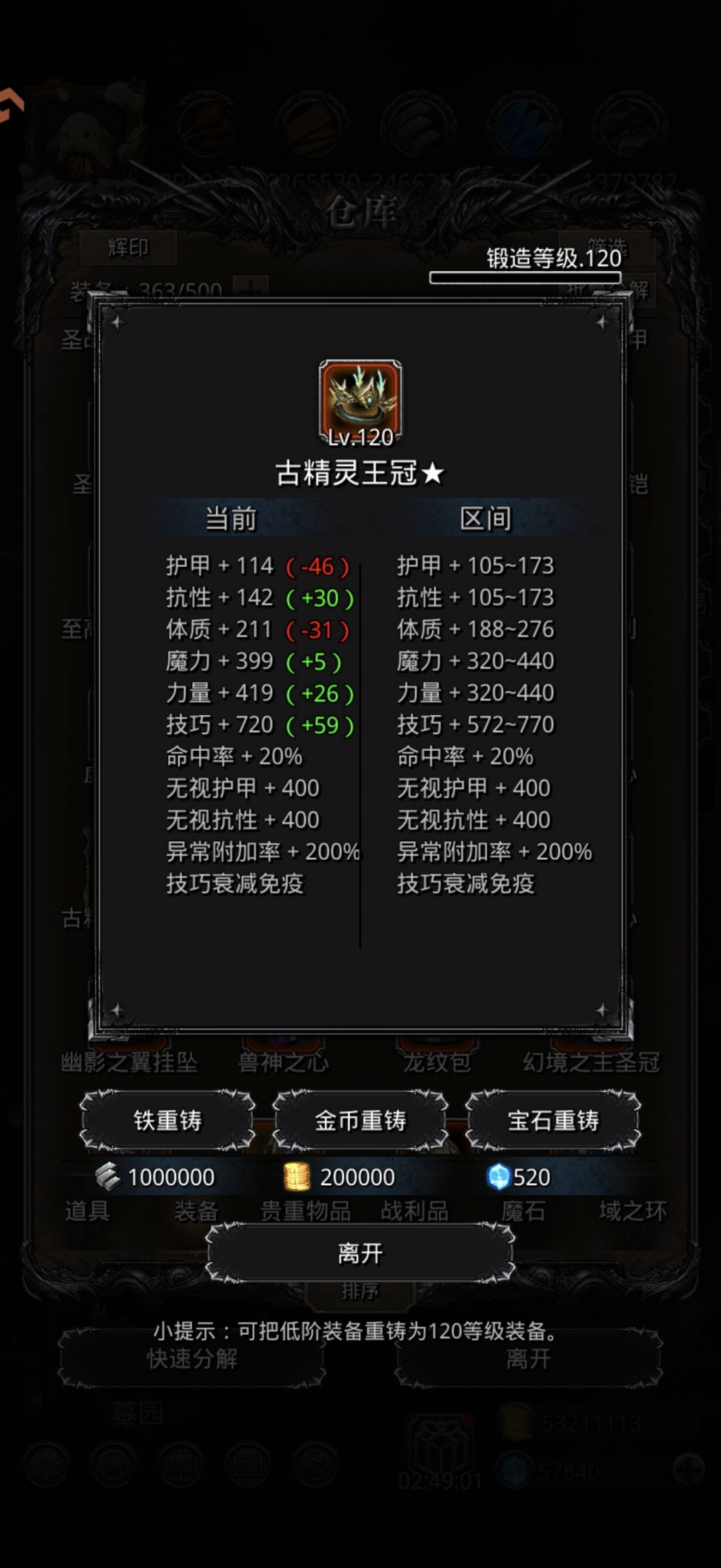 再见了蛆小弟我会记住你的 3